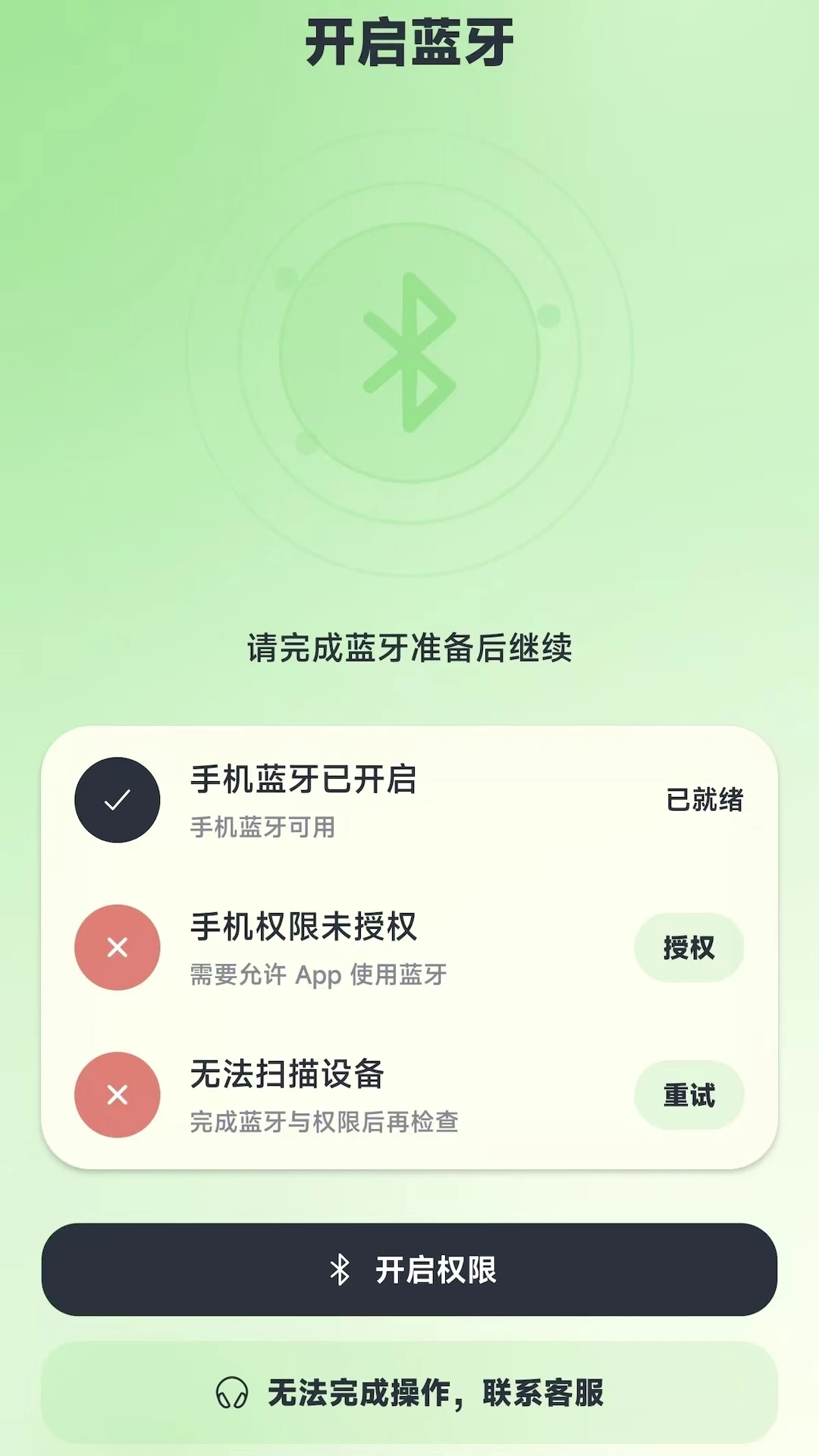 小瓣安心宝-小瓣智能管家系统v1.0.5 安卓版截图2