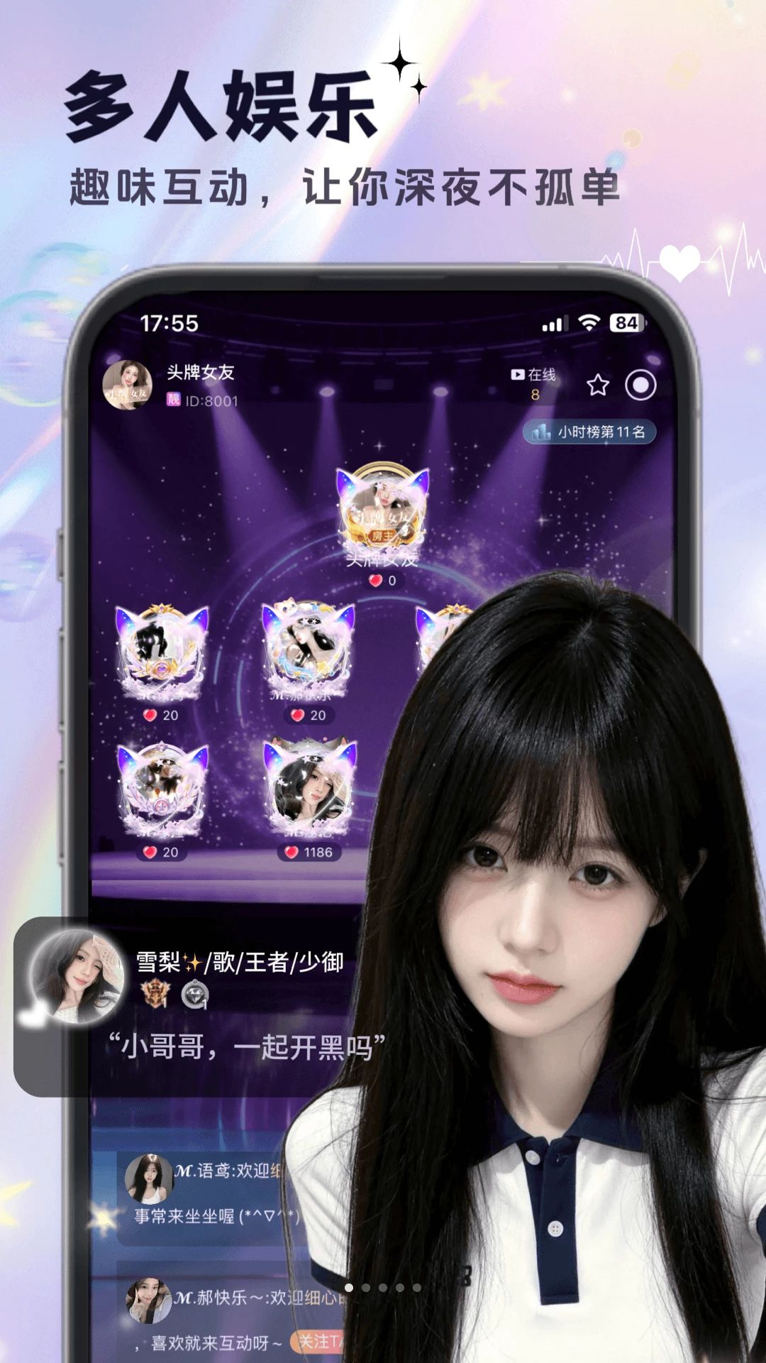 耳遇语音1.1.0 安卓版截图3