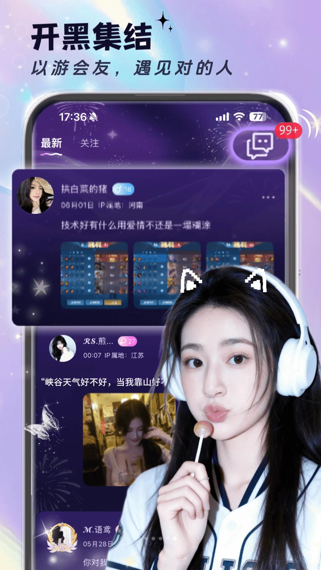 耳遇语音1.1.0 安卓版截图4