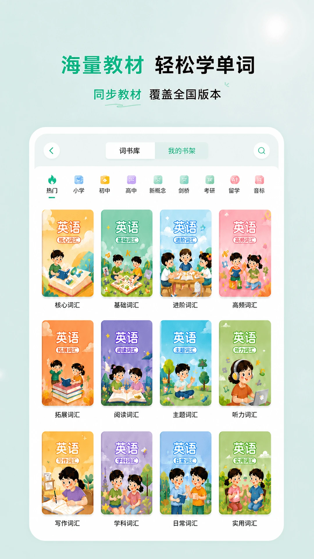 海豚英语最新版本v1.0.21官方版截图4