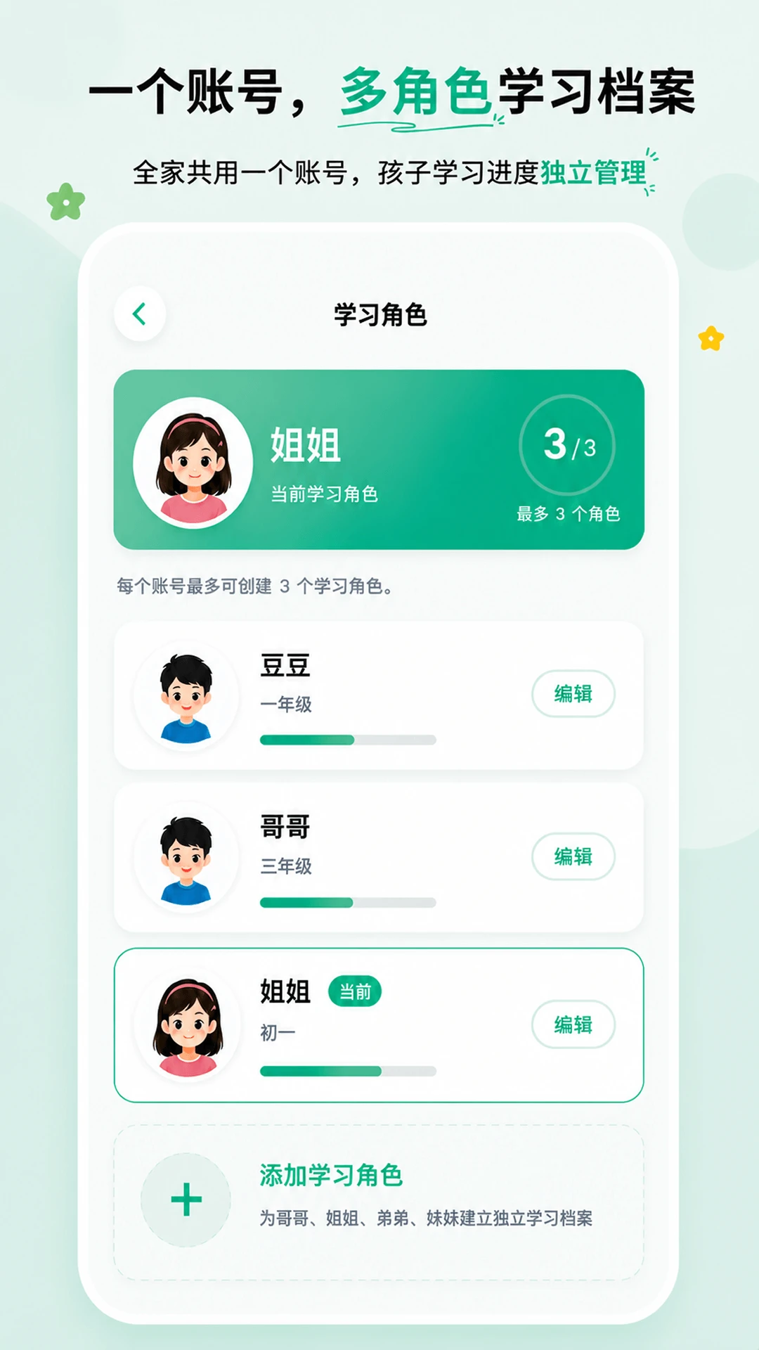 海豚英语最新版本v1.0.21官方版截图1