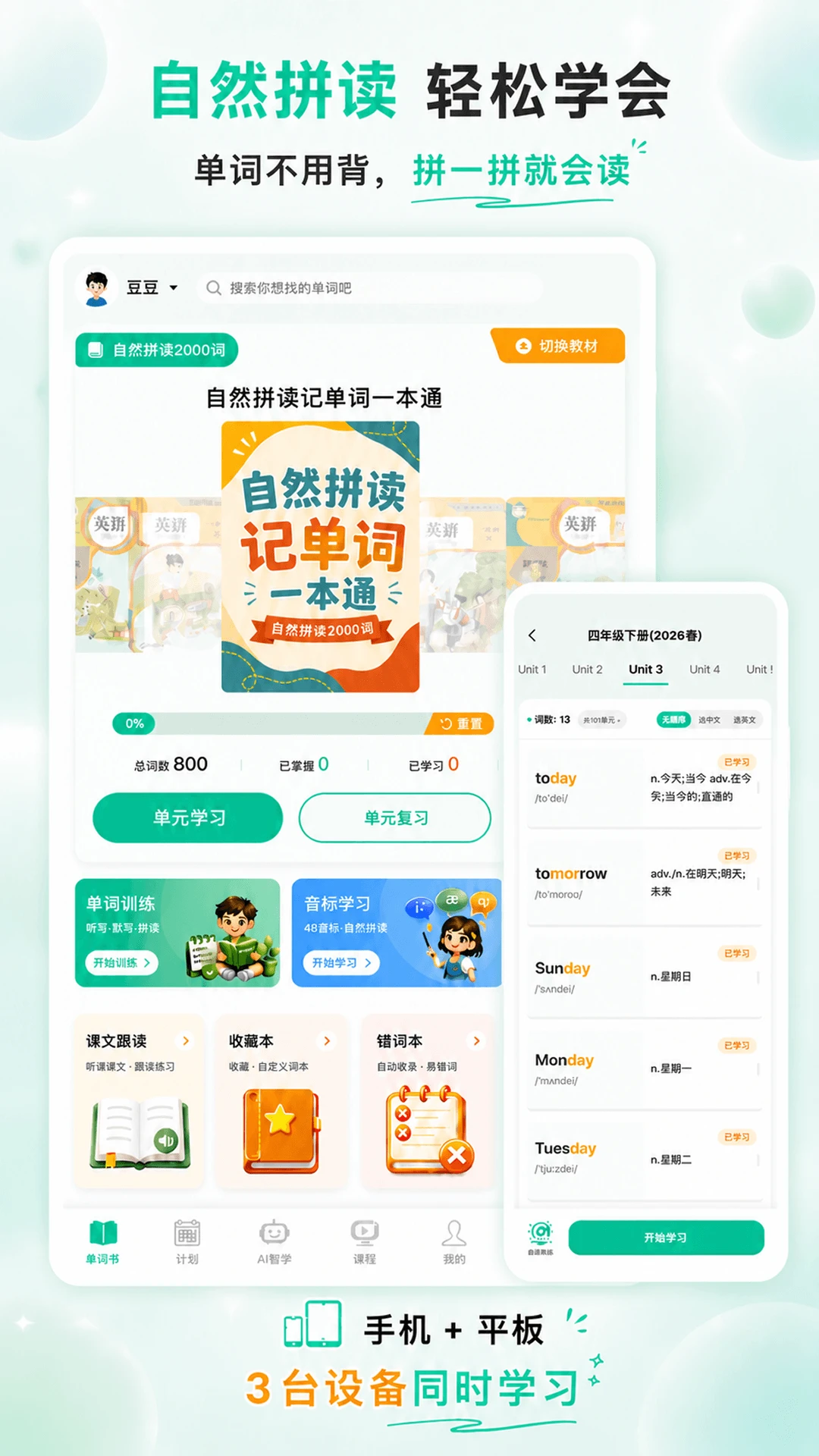 海豚英语最新版本v1.0.21官方版截图3