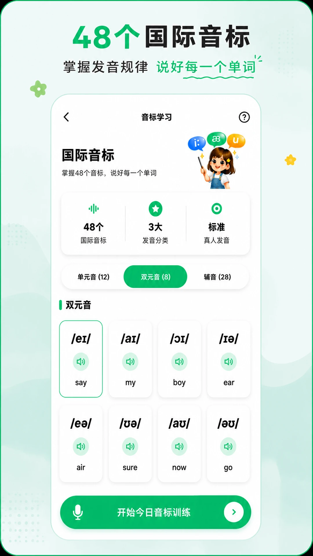 海豚英语最新版本v1.0.21官方版截图2