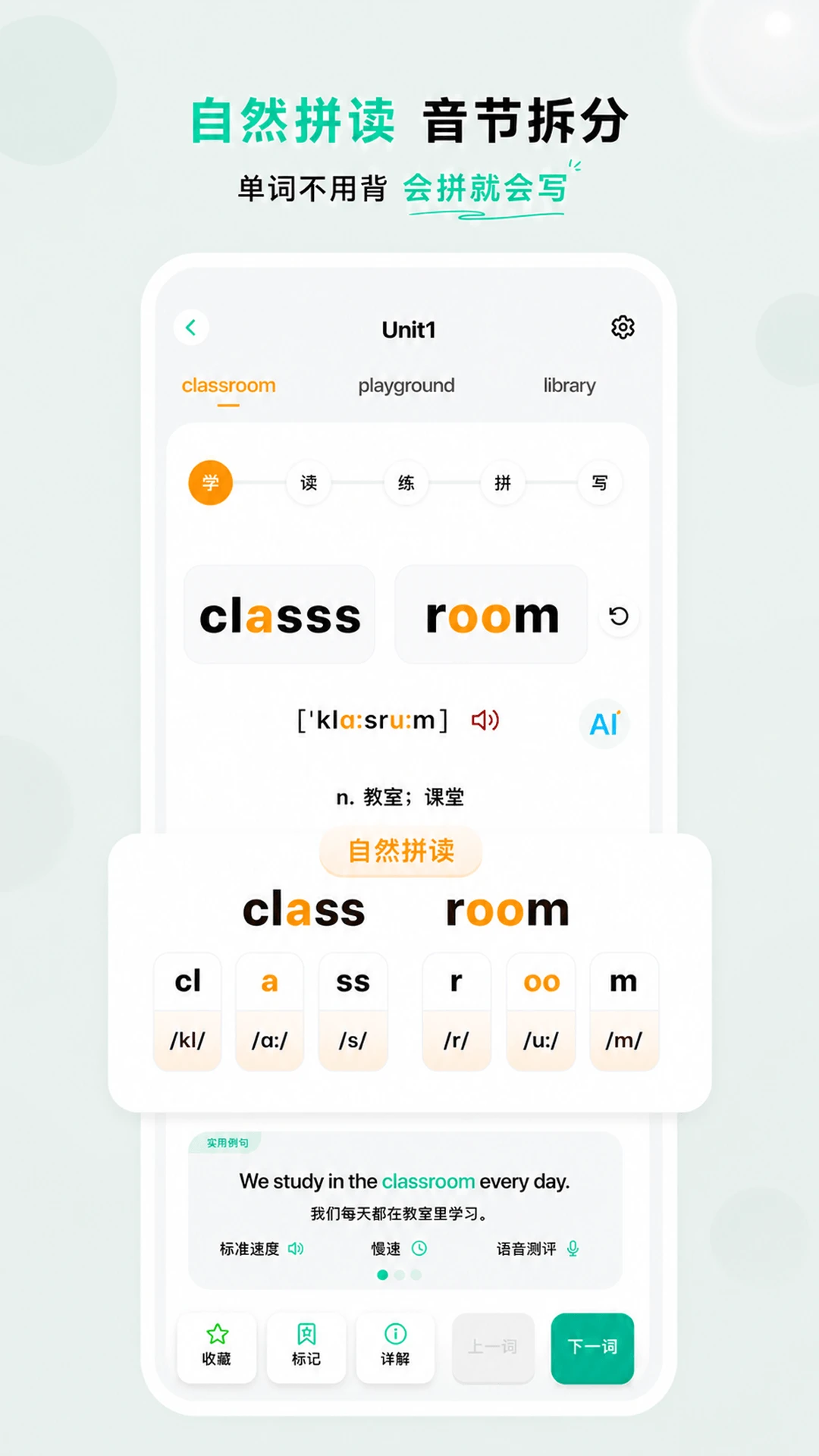 海豚英语最新版本v1.0.21官方版截图0