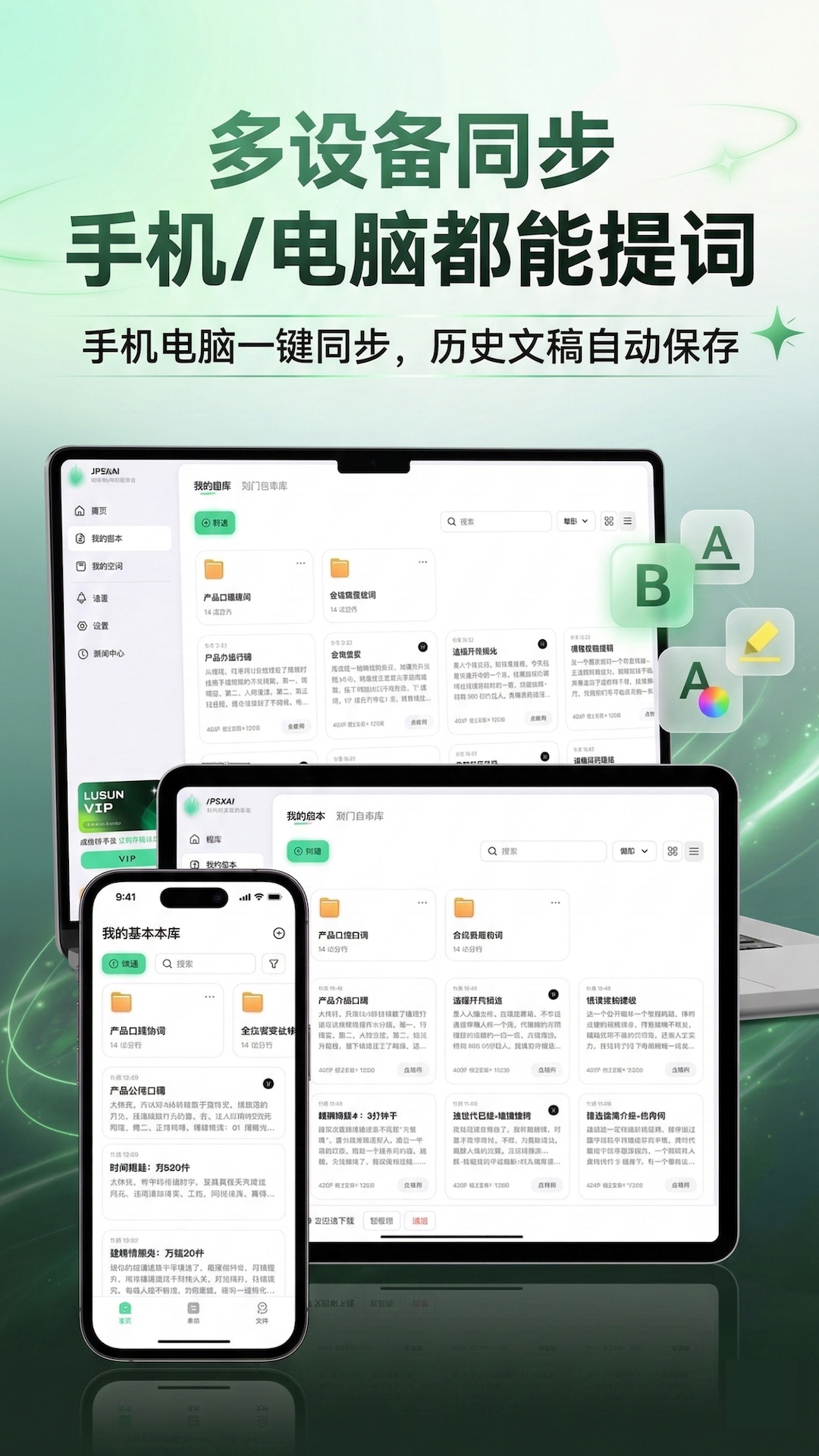 芦笋提词器app最新版v4.6.5安卓版截图4