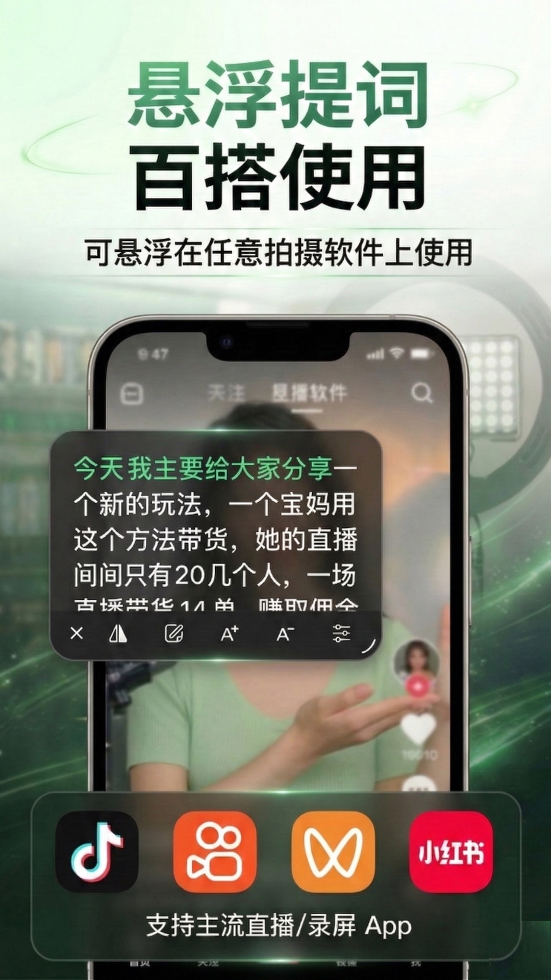 芦笋提词器app最新版v4.6.5安卓版截图2
