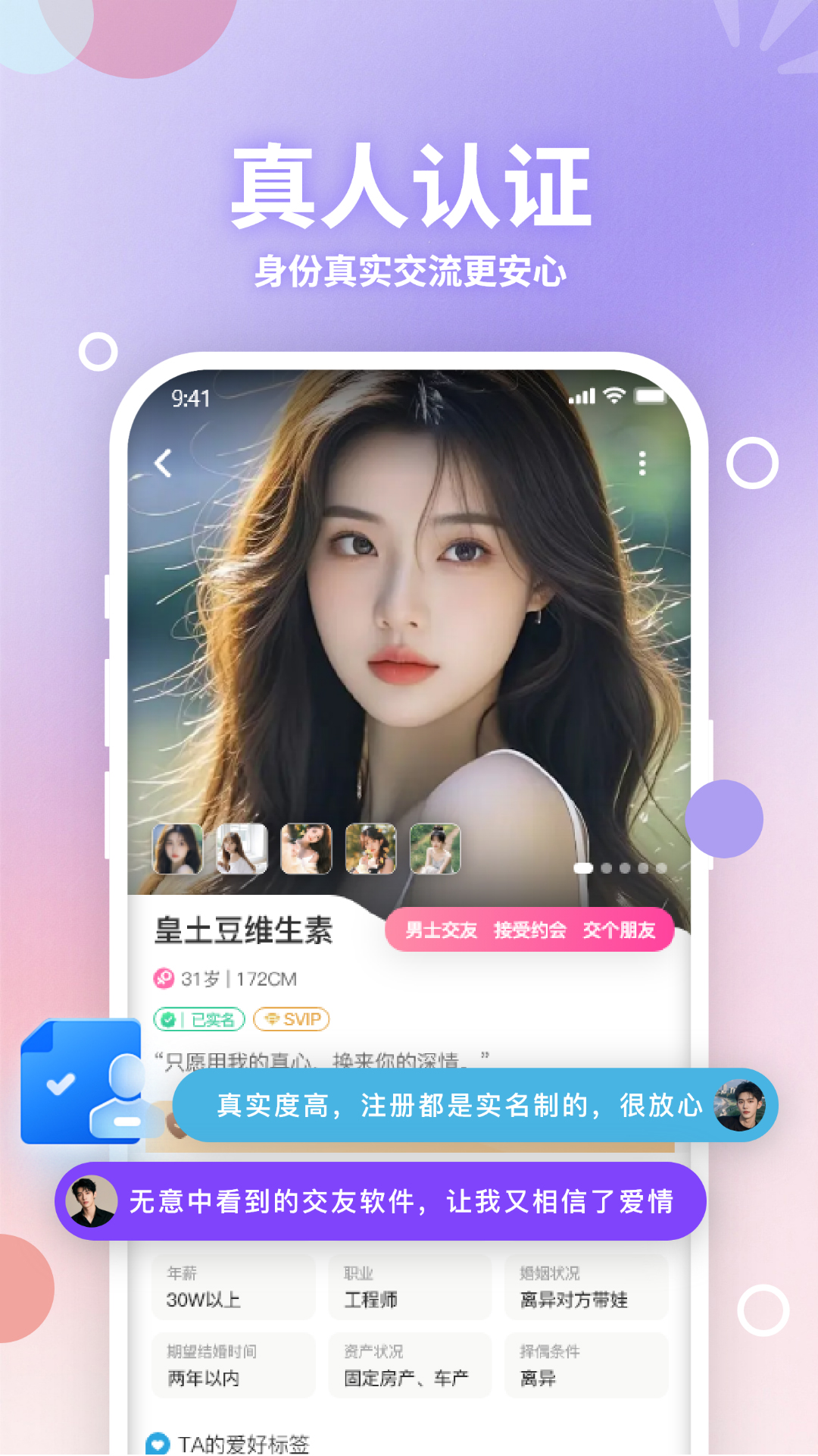 熟龄之缘v2.1.0 安卓版截图0