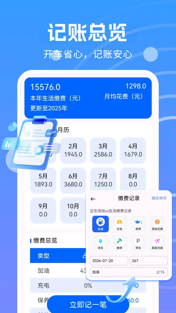 123车险车主快查1.0.1.DF 安卓版截图2