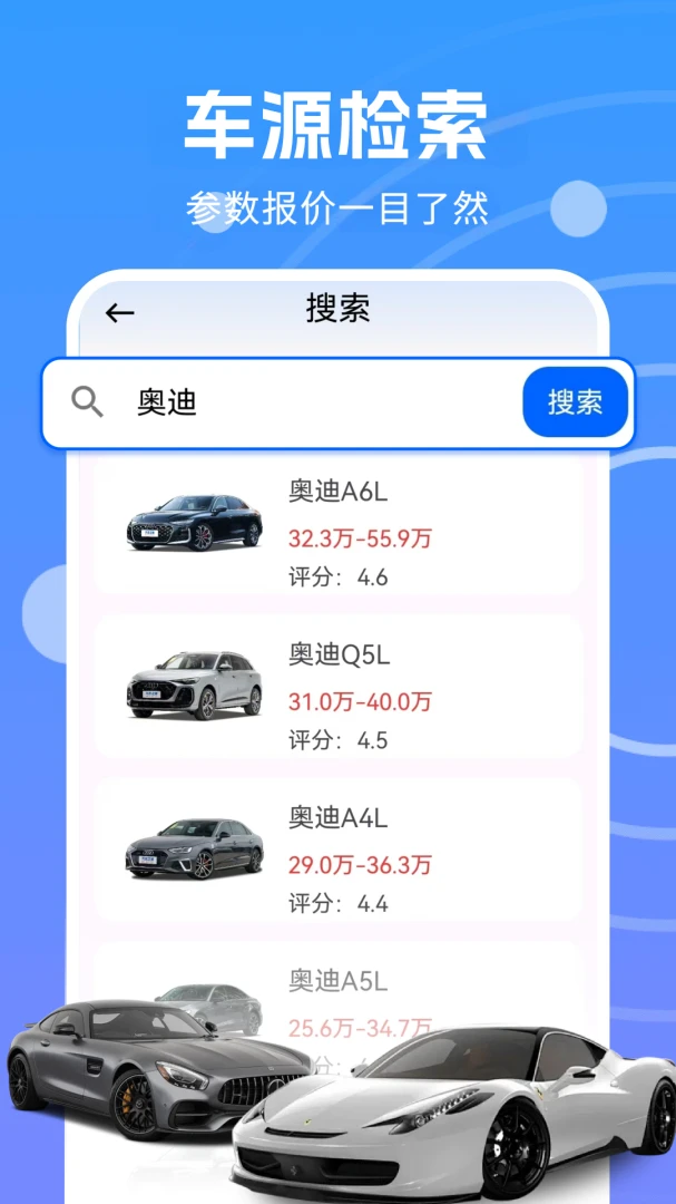 123车险车主快查1.0.1.DF 安卓版截图1