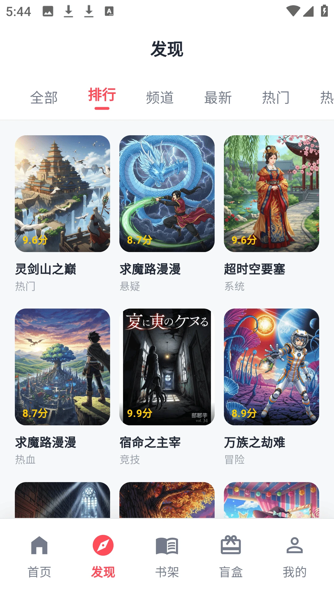 虫虫漫画乐园最新版v1.1.0安卓版截图1