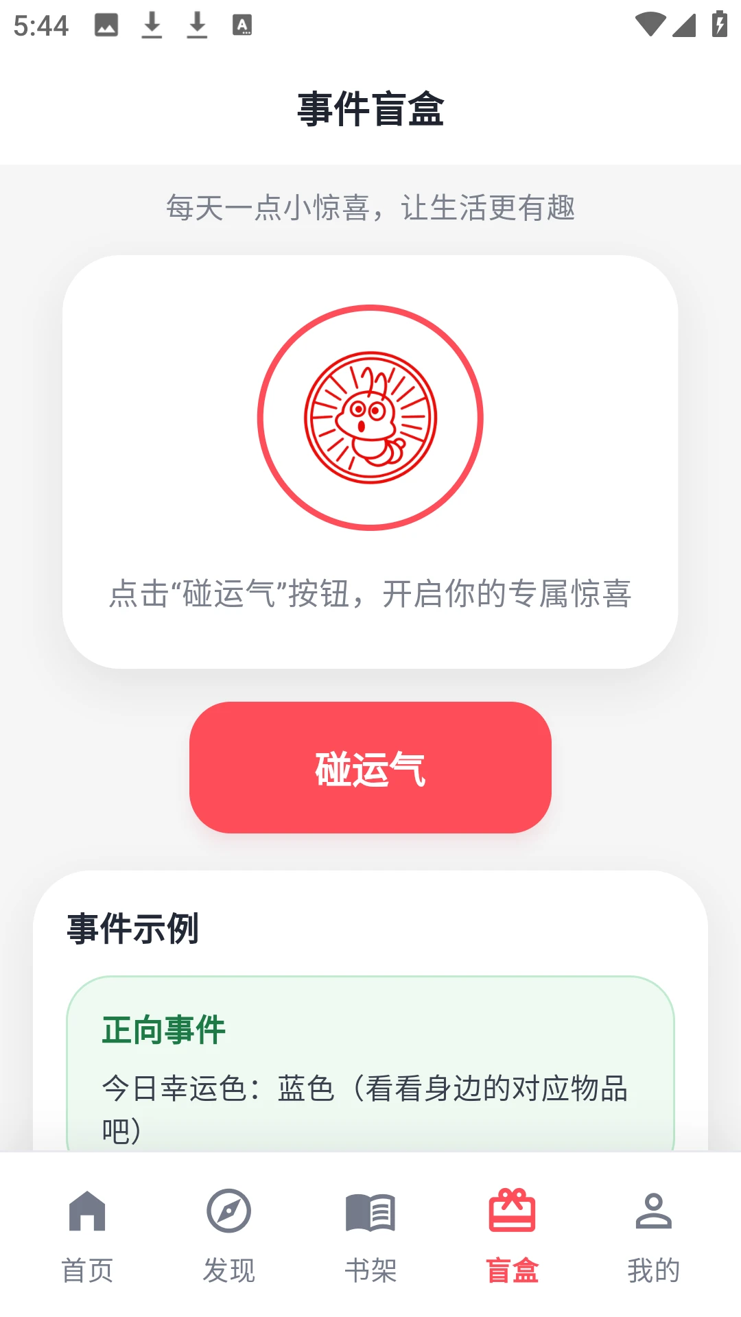 虫虫漫画乐园最新版v1.1.0安卓版截图2