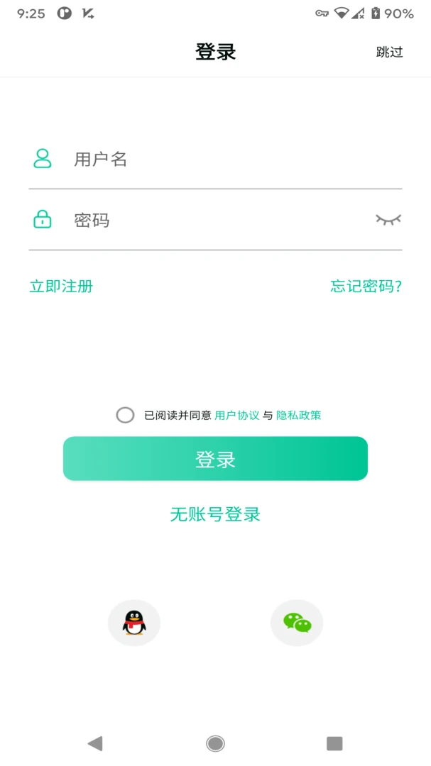 SmartHealth最新版1.27.96 官方版截图0