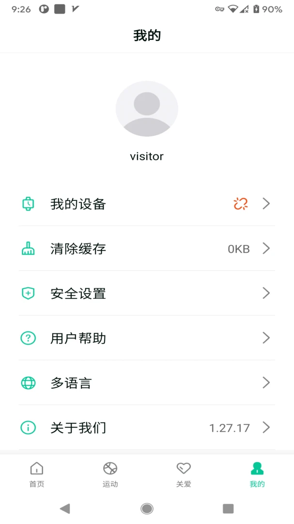 SmartHealth最新版1.27.96 官方版截图2