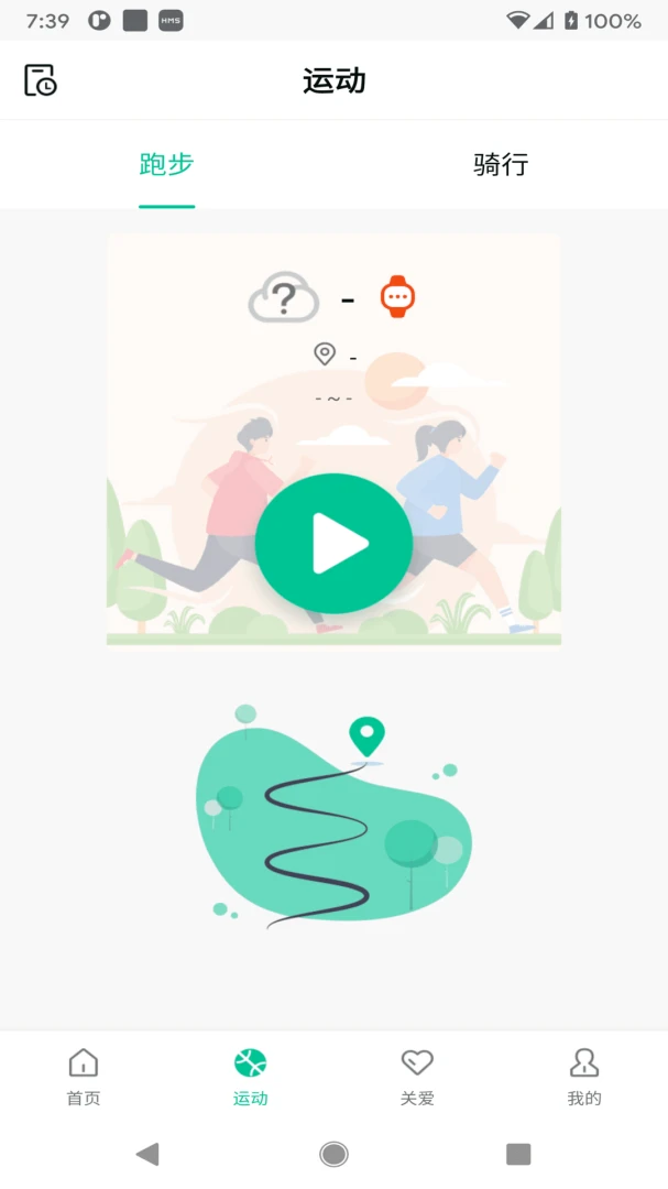 SmartHealth最新版1.27.96 官方版截图4