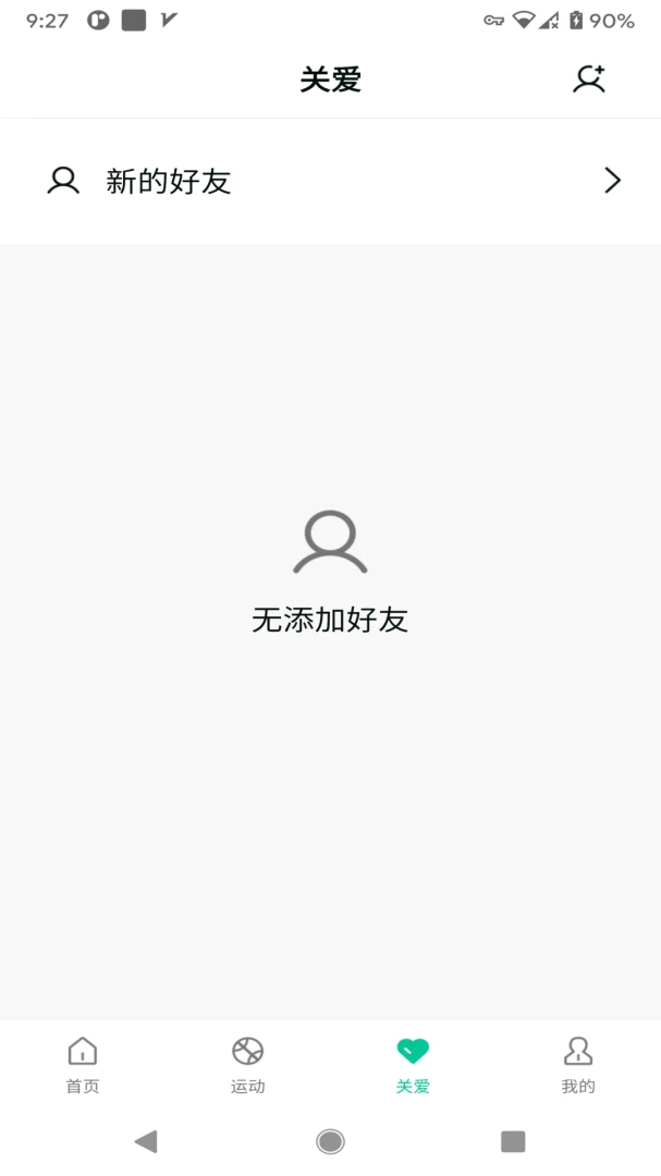SmartHealth最新版1.27.96 官方版截图3
