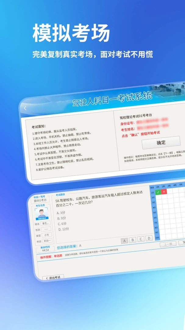 驾考刷题精灵手机版1.1.2 安卓版截图2