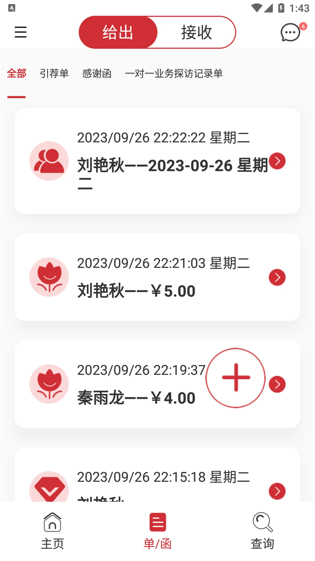 荐桥1.0.9 安卓版截图1