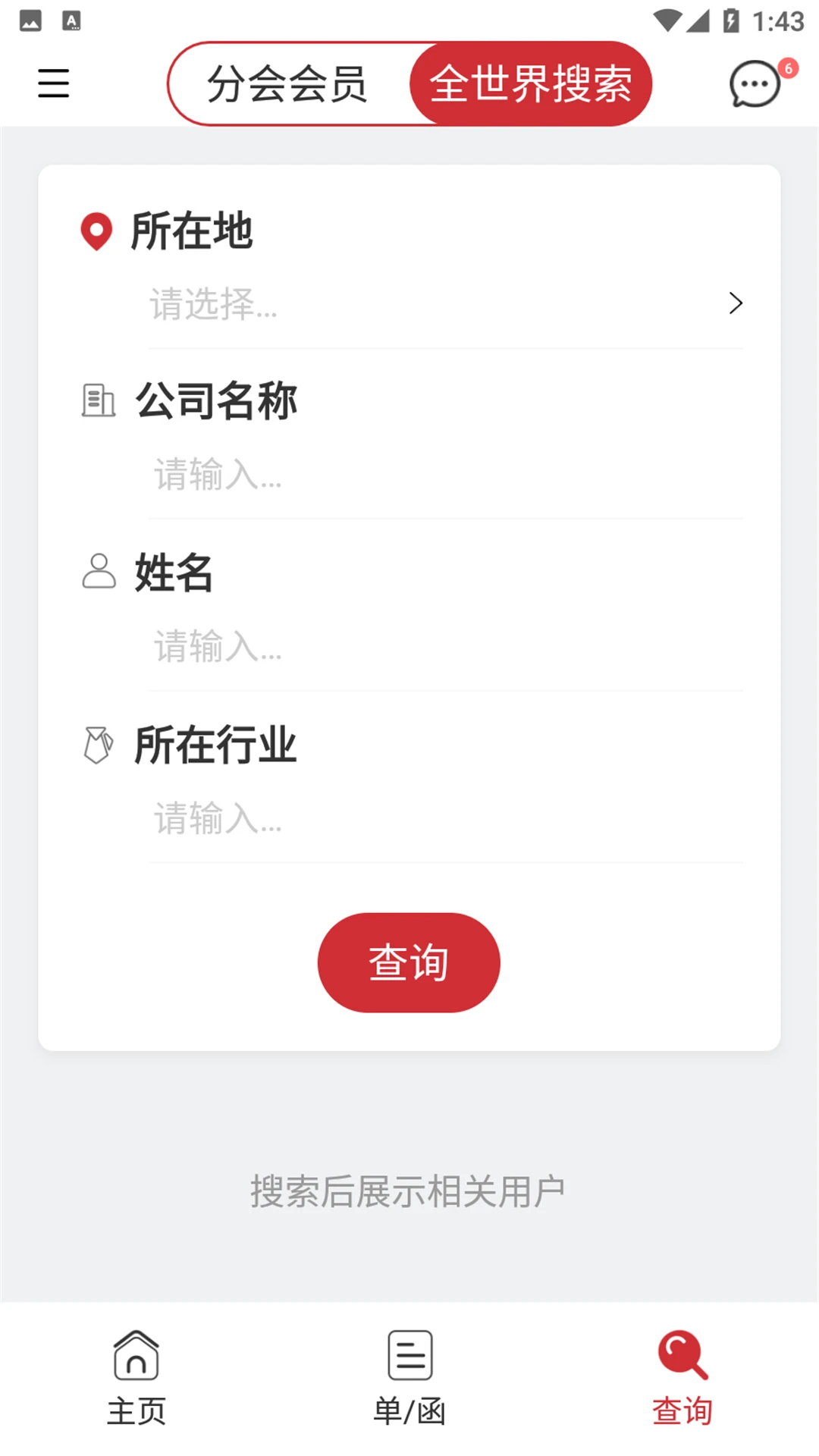 荐桥1.0.9 安卓版截图2
