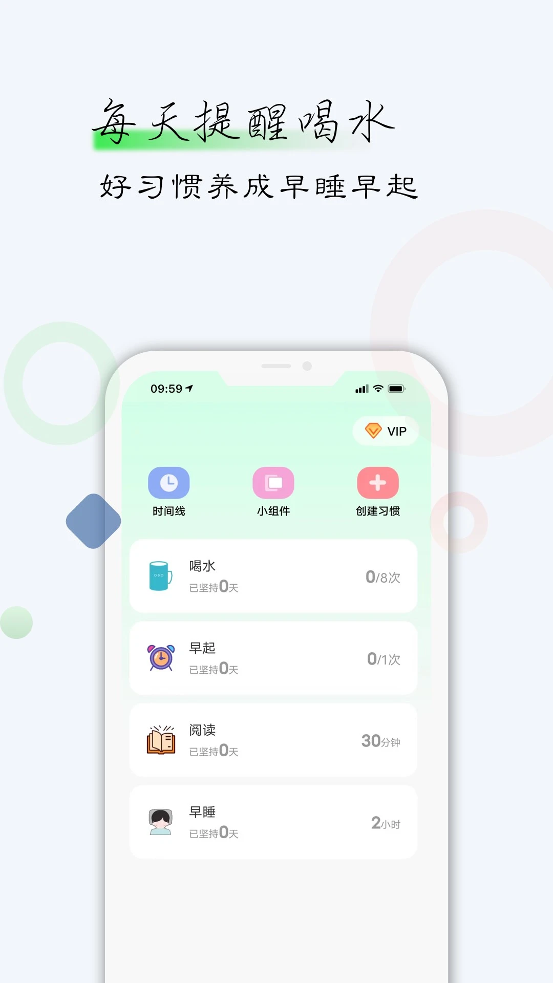 自律君26.09.09安卓版截图1