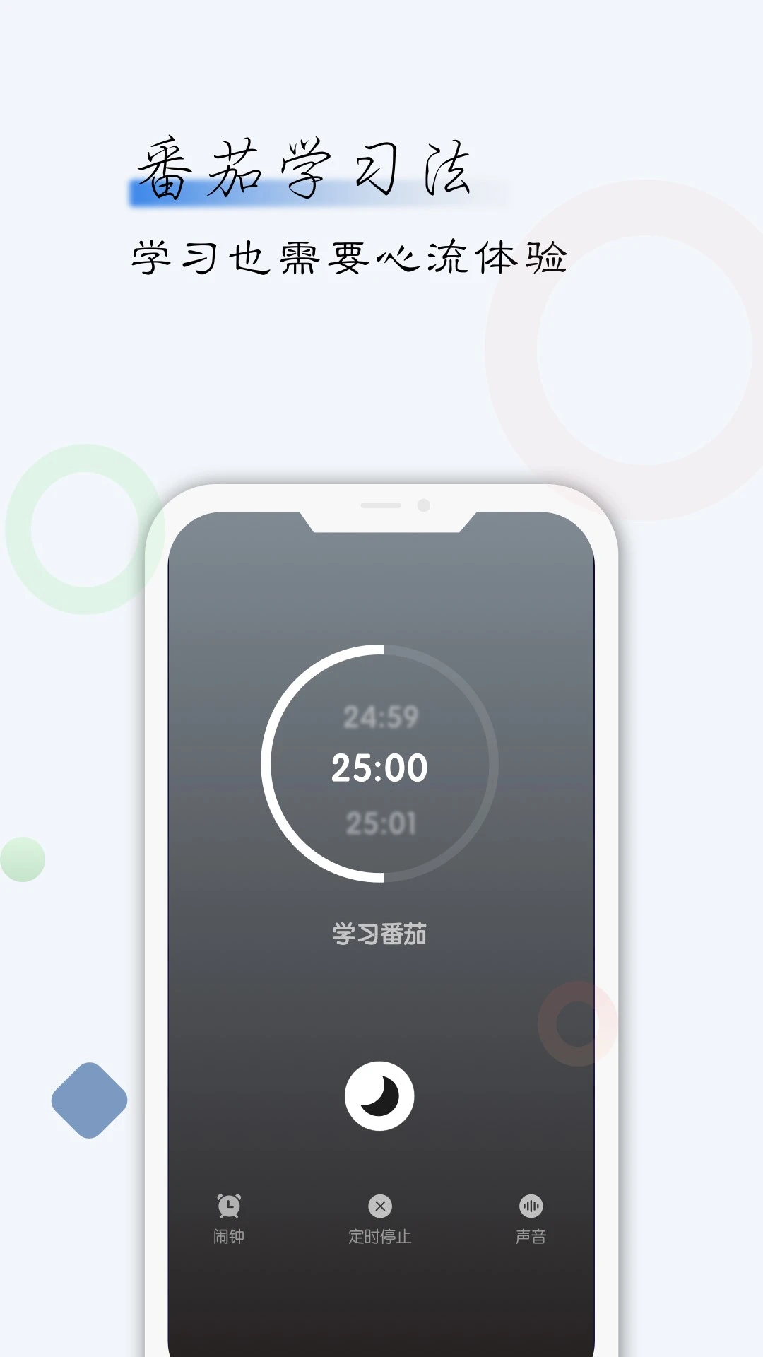 自律君26.09.09安卓版截图3