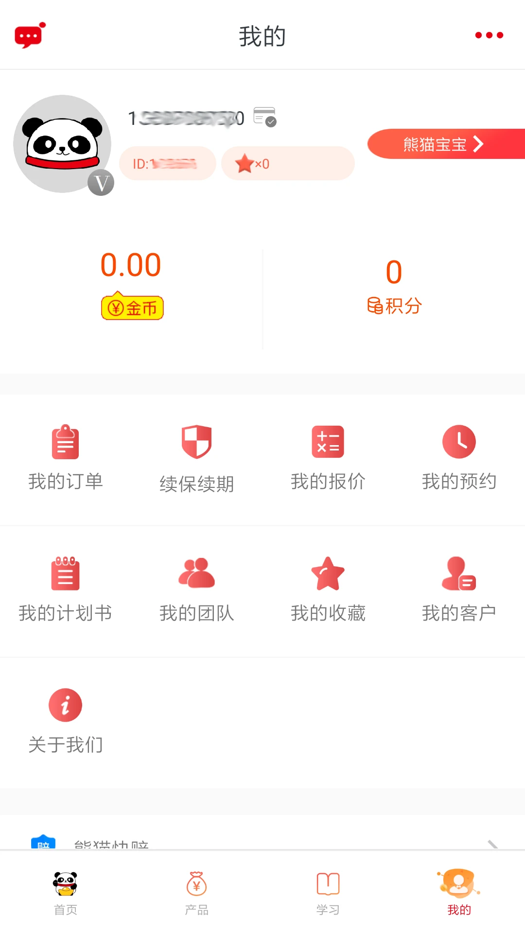 ��è����v6.3.0 ���°��ͼ3