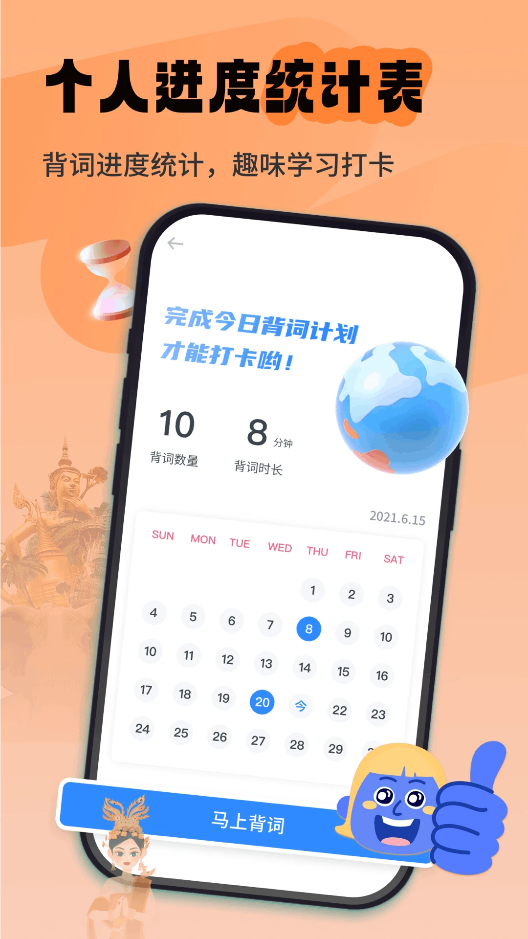 泰语单词随身听app下载最新版1.0.5 安卓版截图2