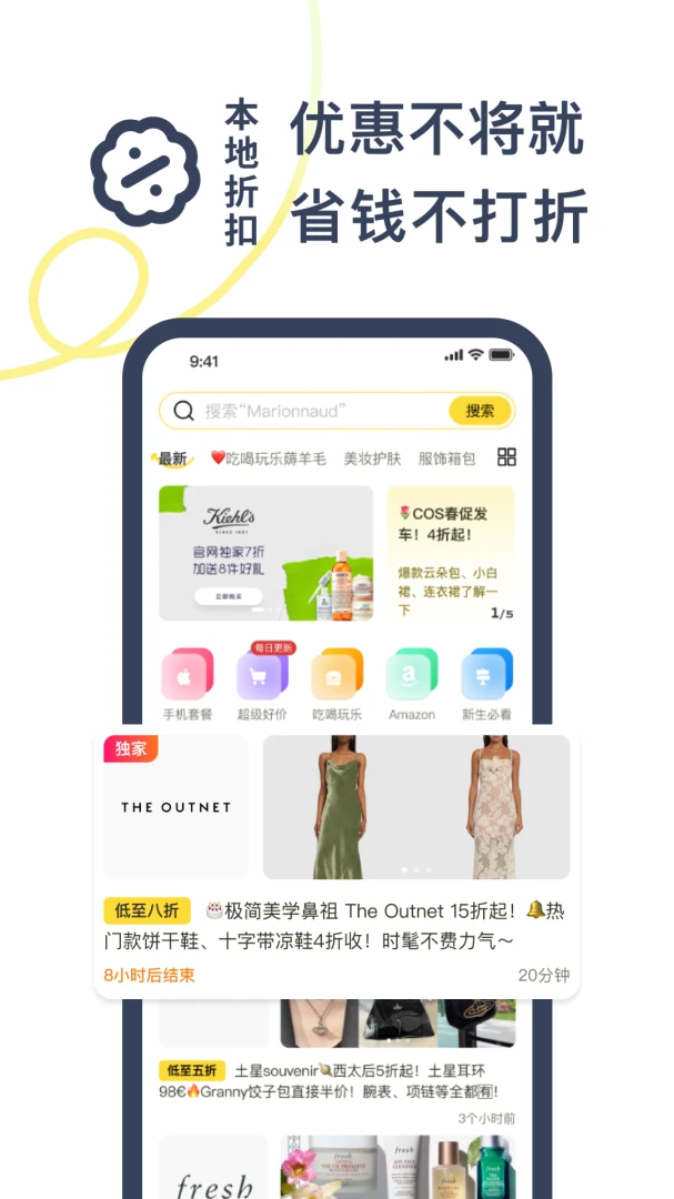 一分钱官方正版v9.5.4安卓版截图0