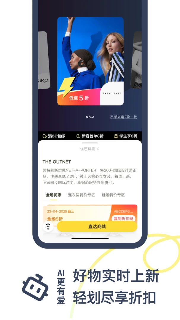 一分钱官方正版v9.5.4安卓版截图1