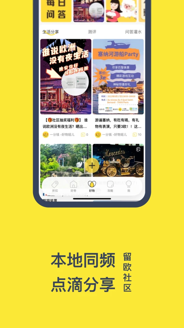 一分钱官方正版v9.5.4安卓版截图4