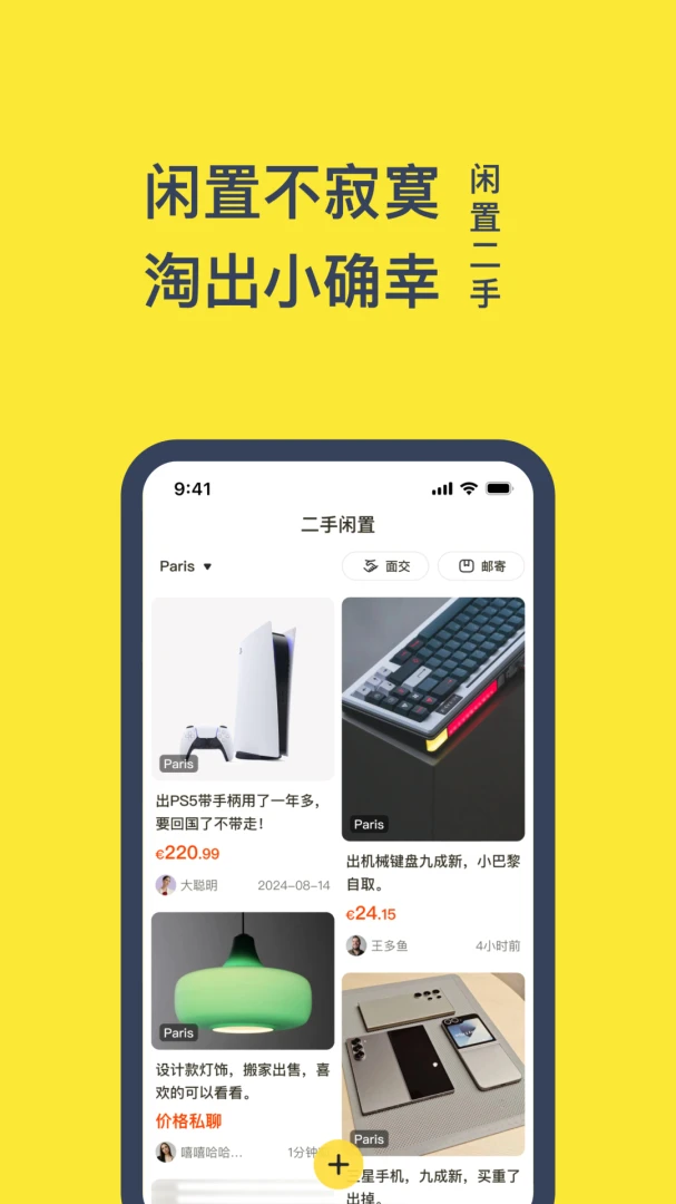 一分钱官方正版v9.5.4安卓版截图3