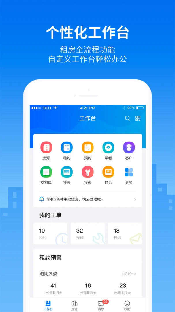 悠租云免费版2.8.0截图4