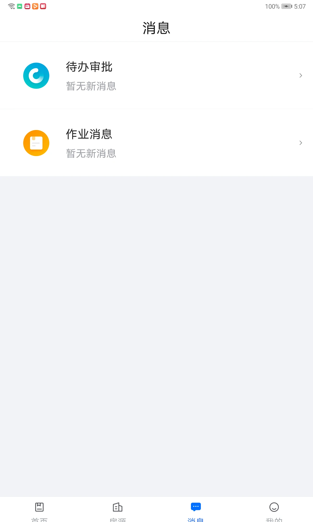 悠租云免费版2.8.0截图2