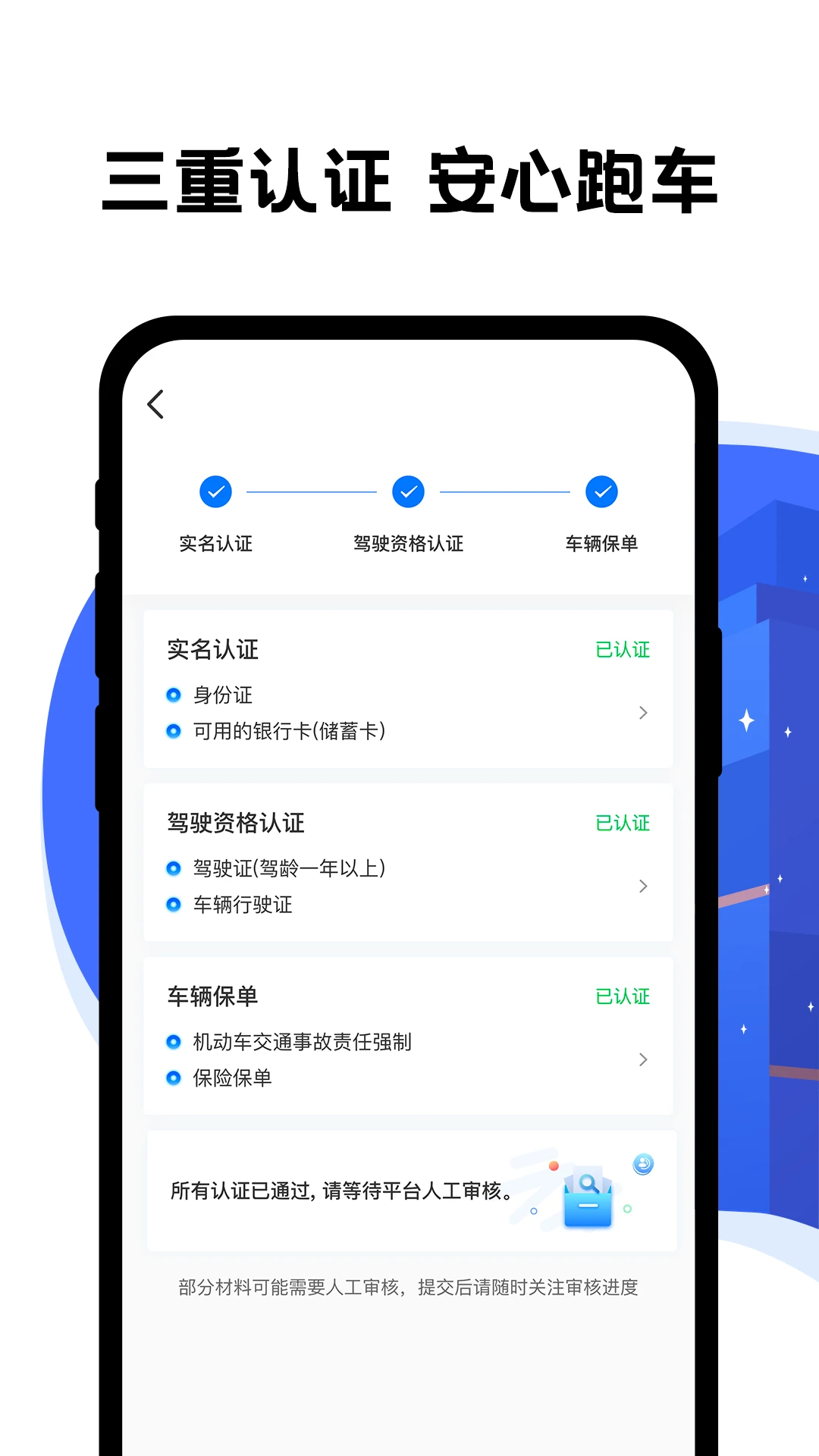 拼客出行司机端v4.3.5 安卓版截图0