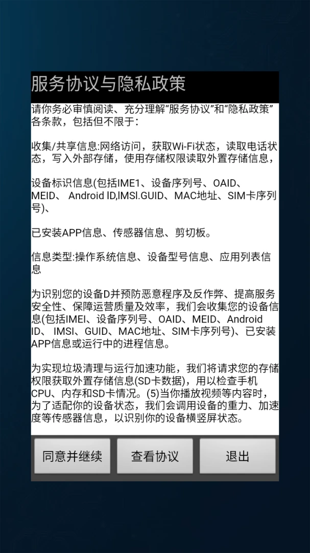 时空极速清理王预览图