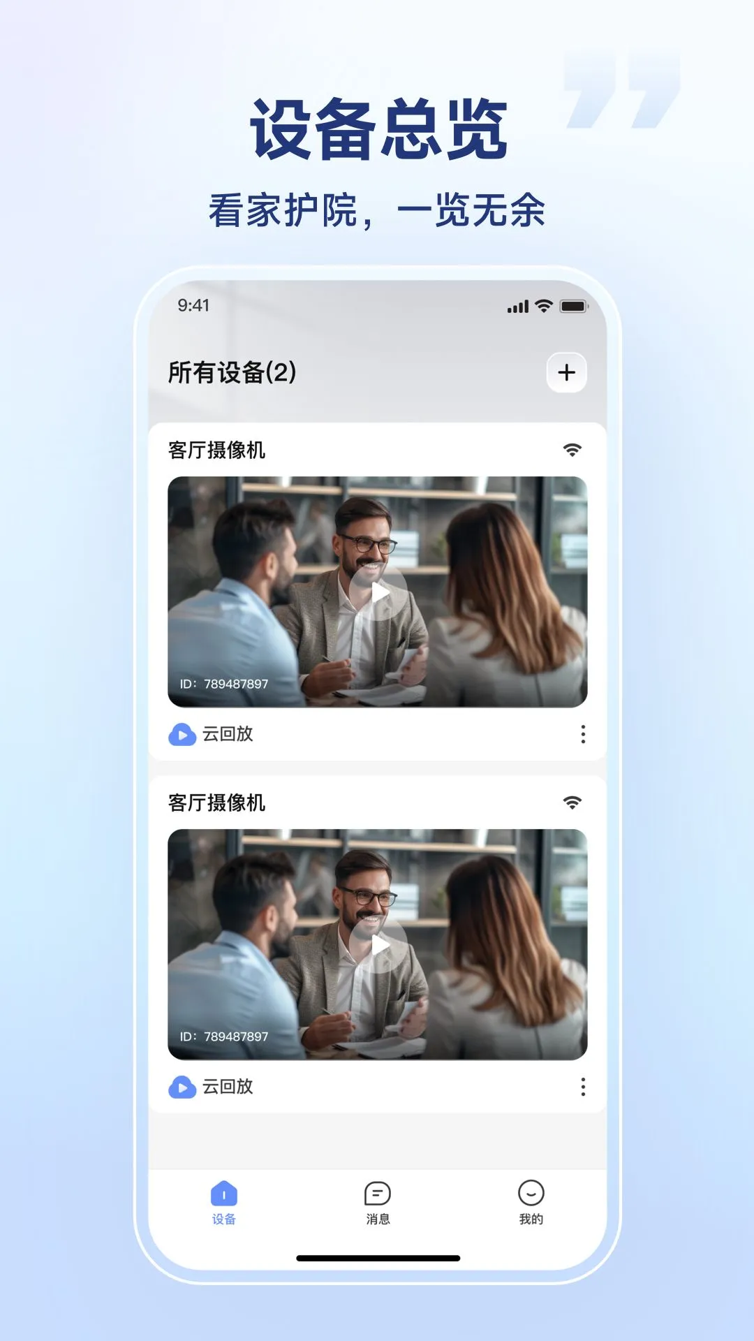 SV360v3.01.52.20260828 官方版截图0