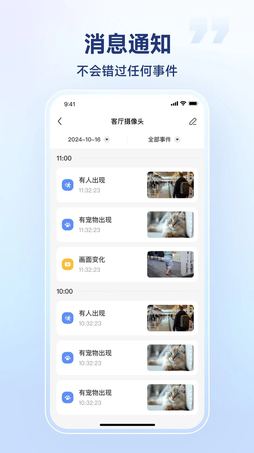 SV360v3.01.52.20260828 官方版截图1