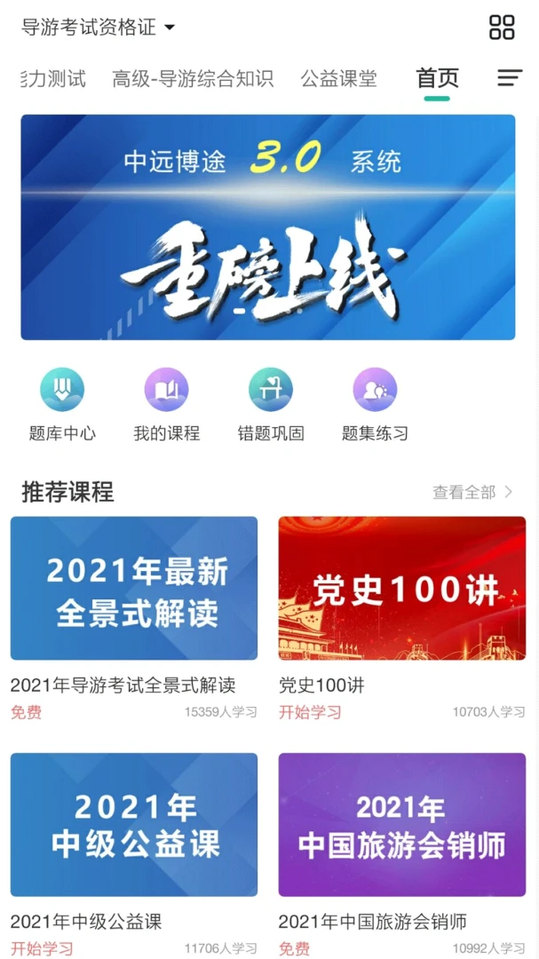 ��Զ��;�ٷ�����3.0.1.24��ͼ0