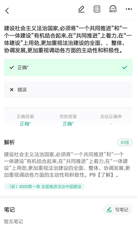 ��Զ��;�ٷ�����3.0.1.24��ͼ2