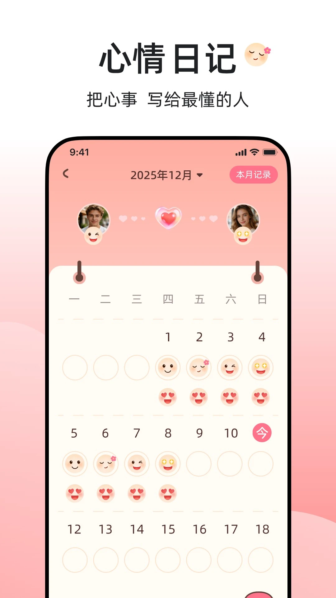 BEAHUG1.0.1安卓版截图3