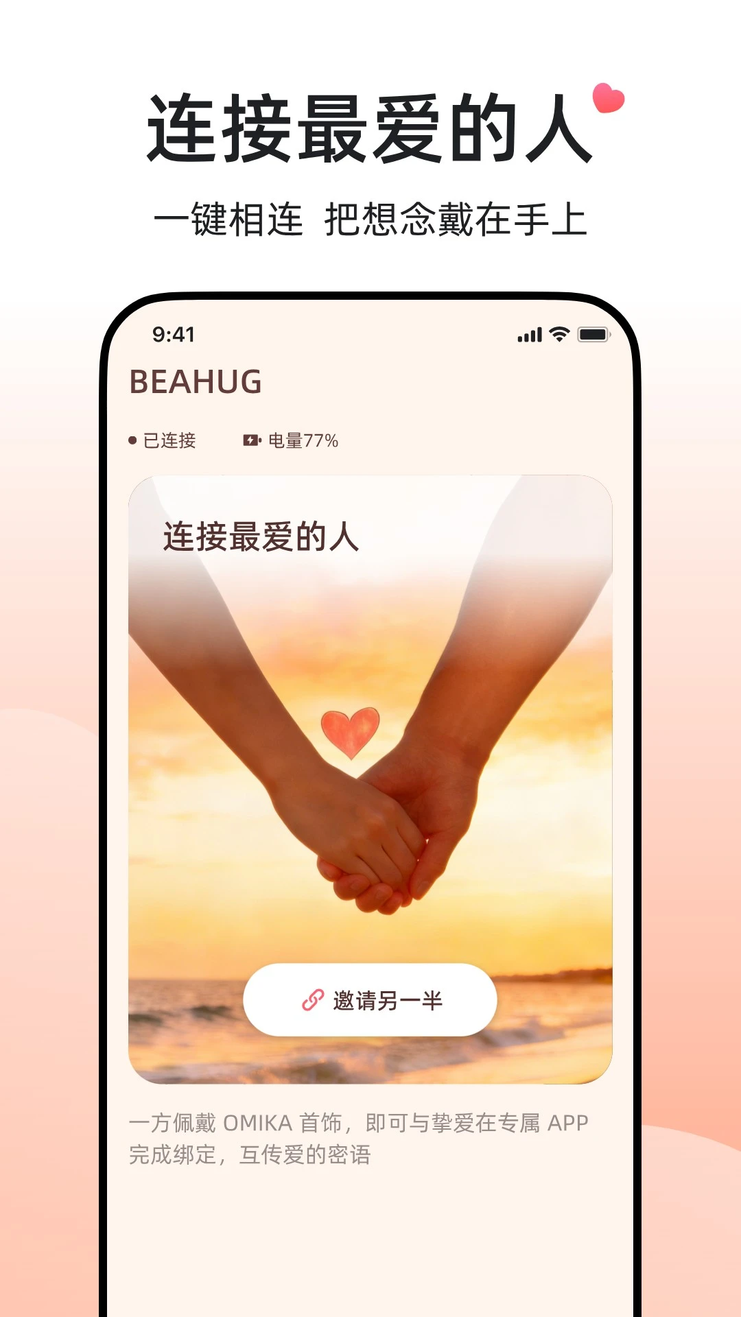 BEAHUG1.0.1安卓版截图0