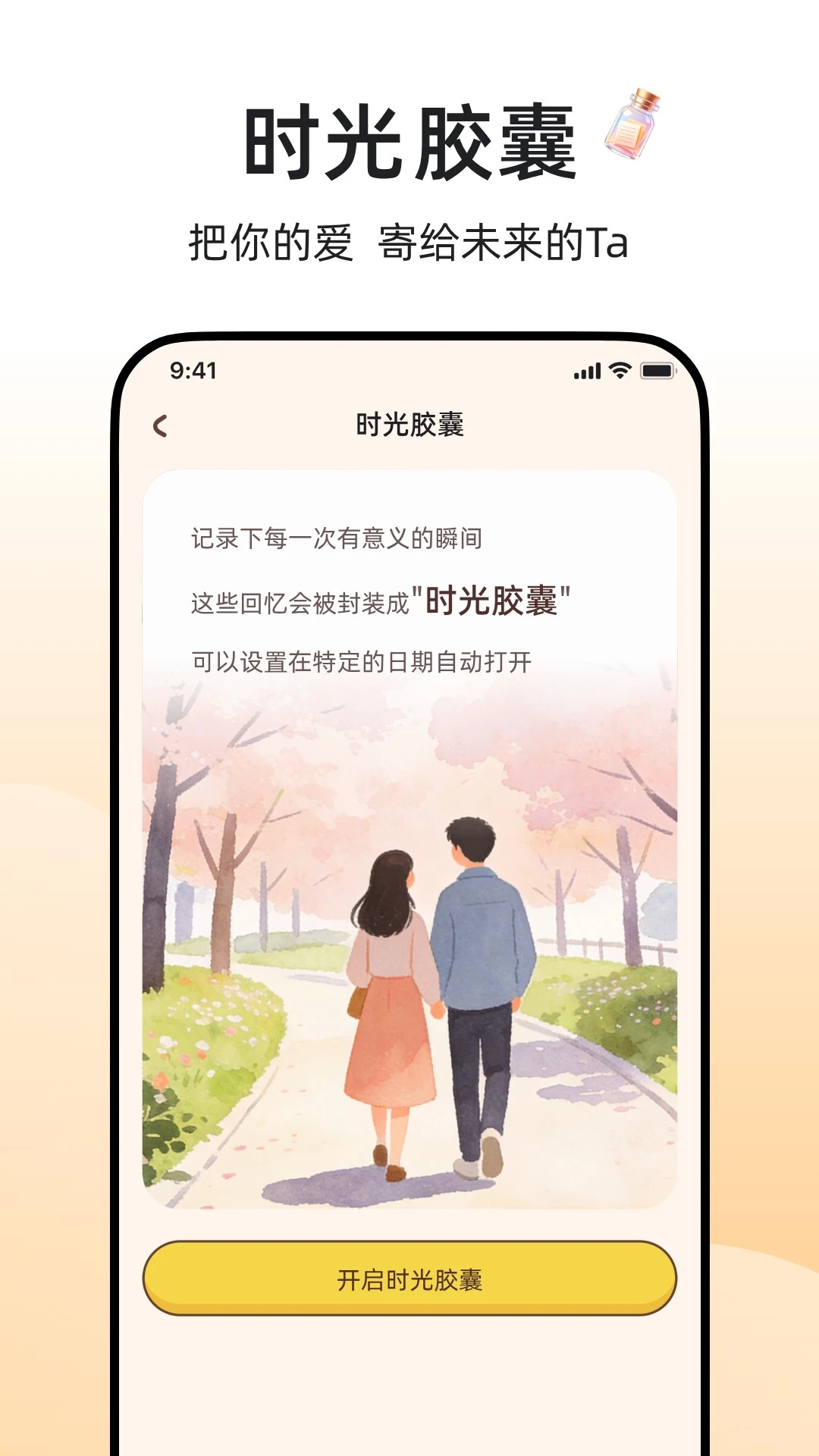 BEAHUG1.0.1安卓版截图2