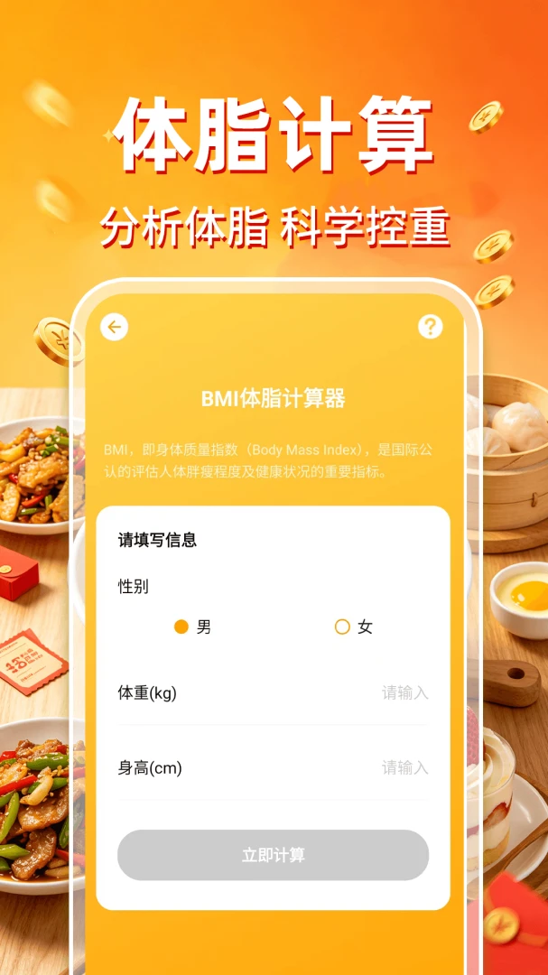 点外卖订餐省钱1.0.1 手机版截图2