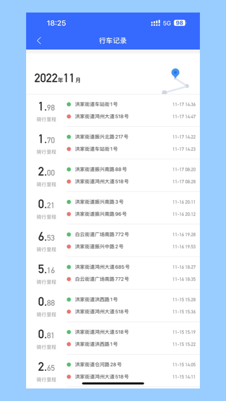 电行世界v1.03.6截图2