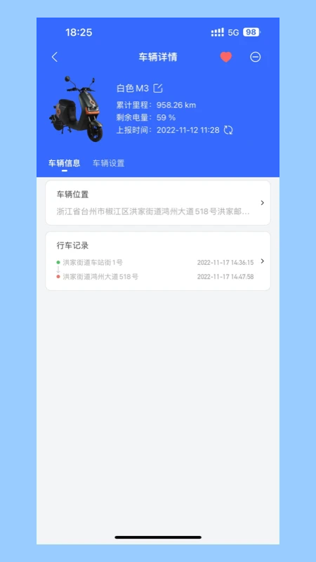 电行世界v1.03.6截图1
