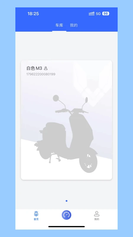 电行世界v1.03.6截图0