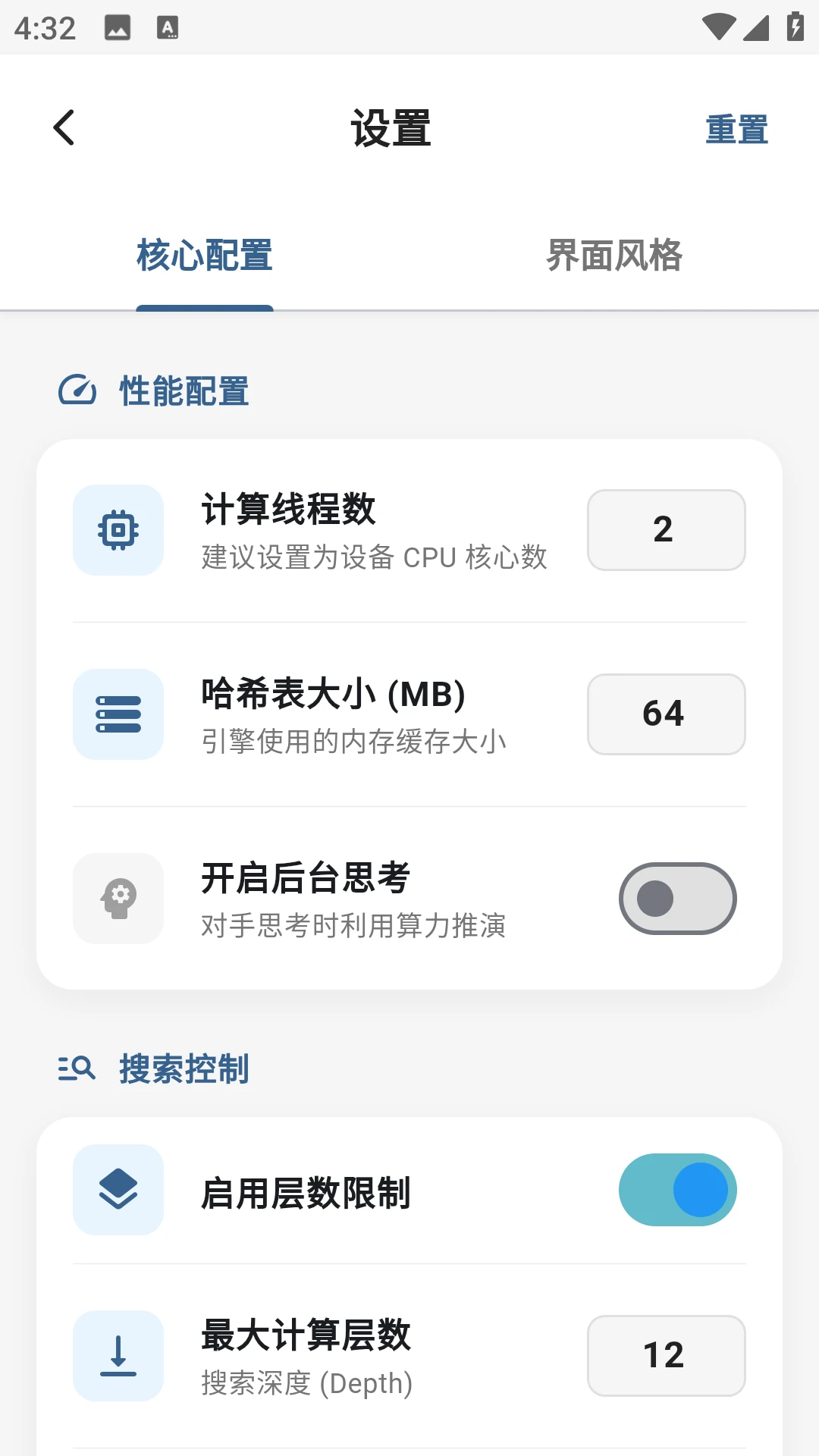 皮皮象棋2.0.0安卓版截图4