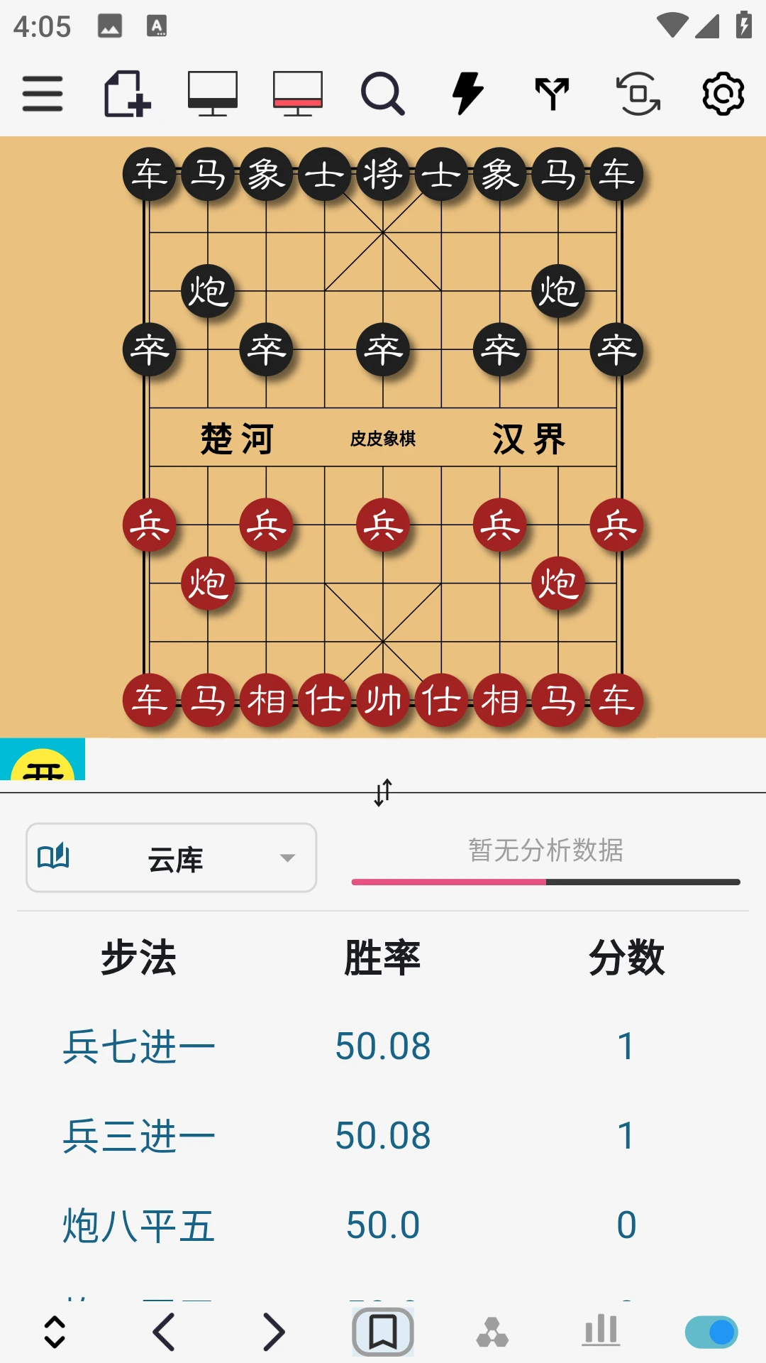 皮皮象棋2.0.0安卓版截图3