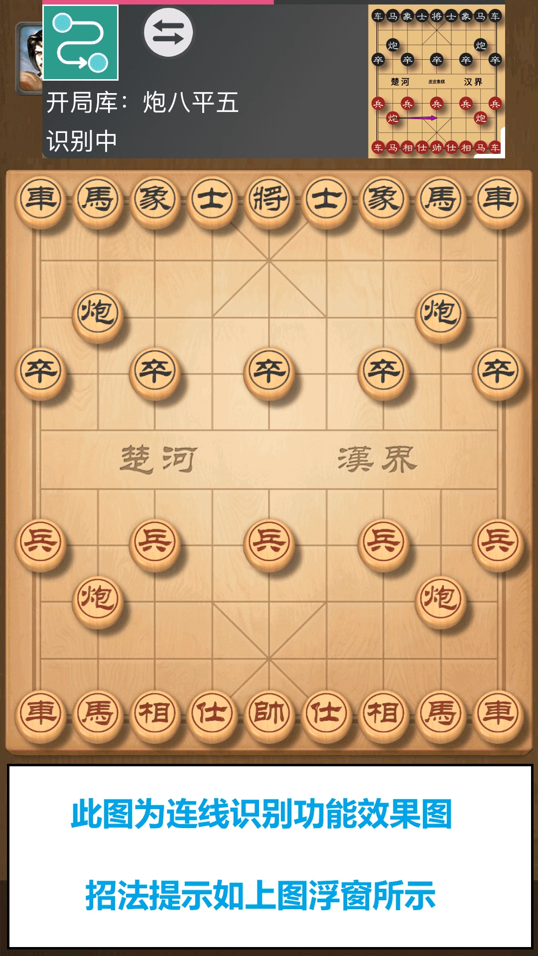 皮皮象棋2.0.0安卓版截图1