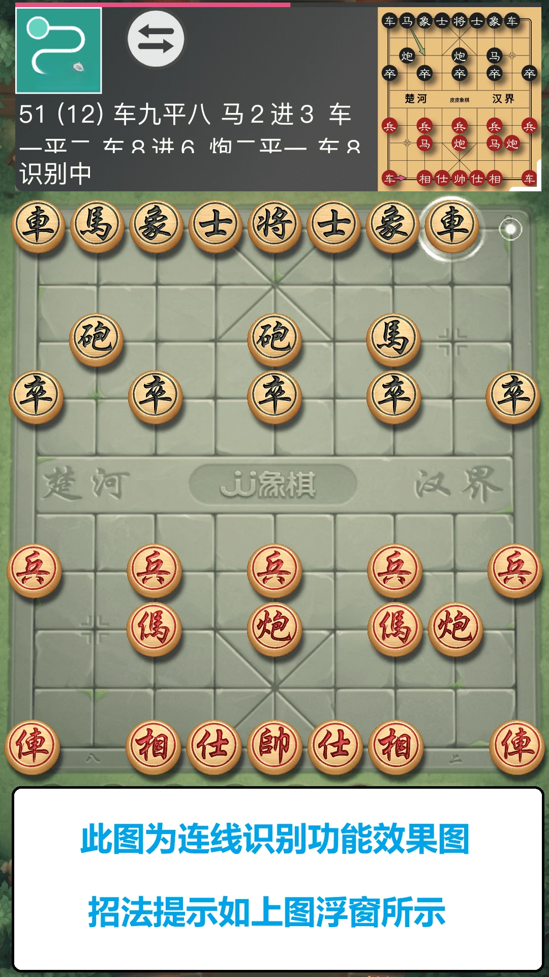皮皮象棋2.0.0安卓版截图2