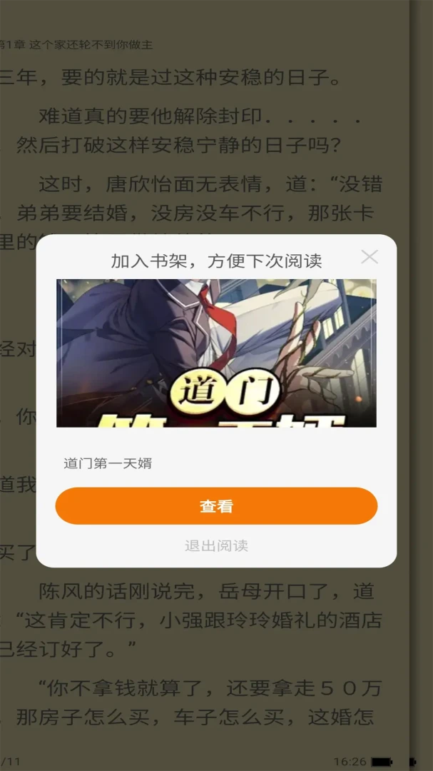 絮语星匣官方正版5.1.5.5 安卓版截图3